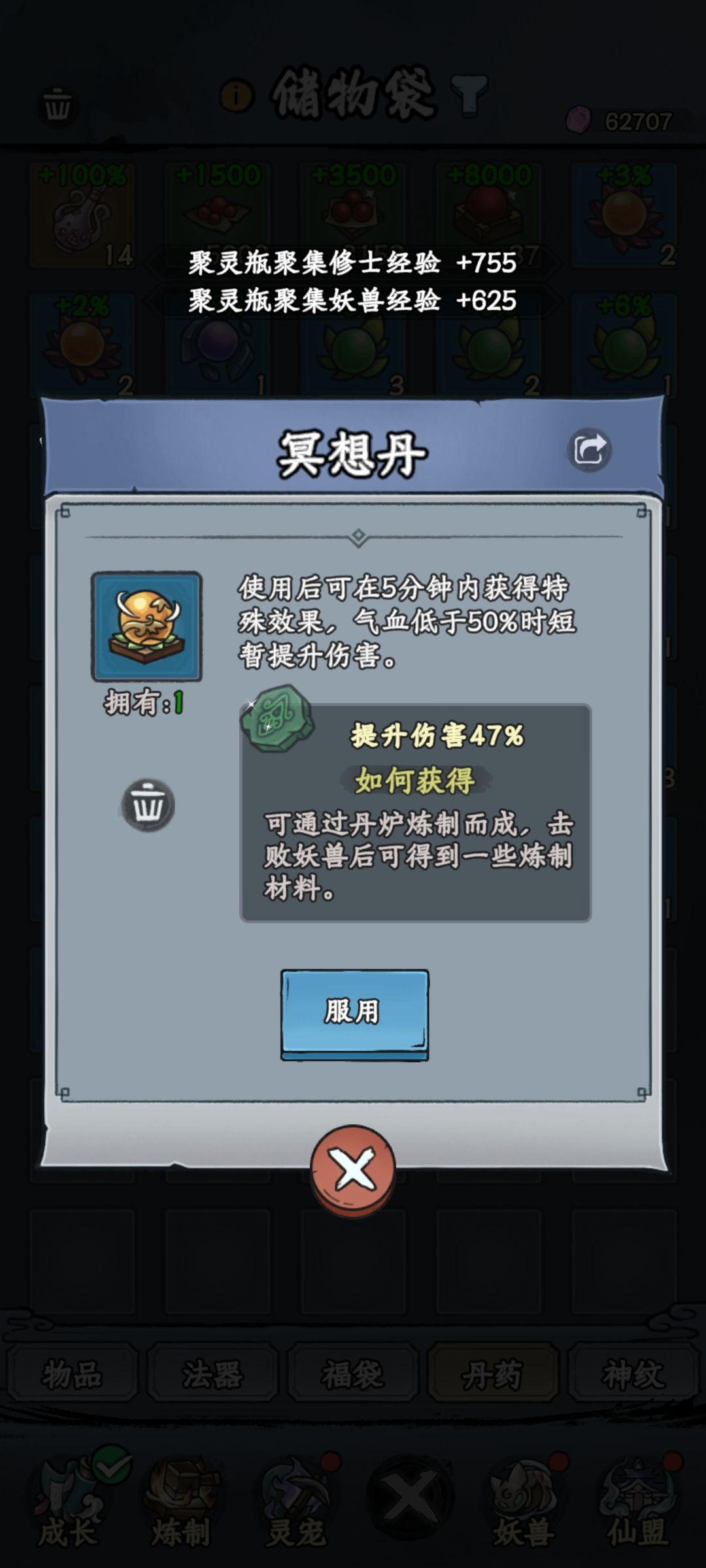 丹道盛会 1