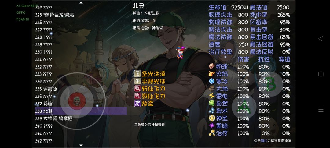 五次就出斩仙飞刀 1