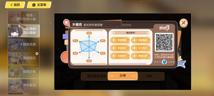 崩崩崩哪还有人啊，还搞分享开箱之类的截图