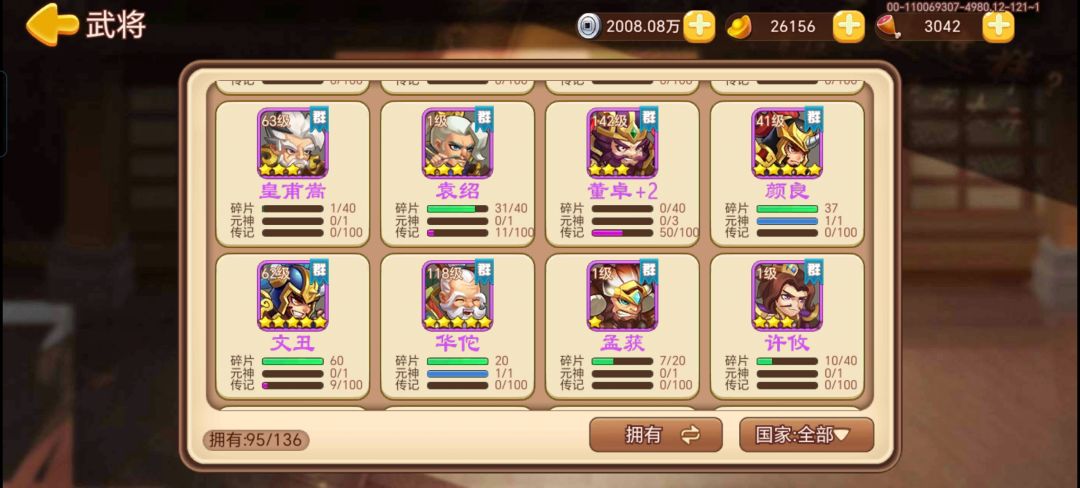 怎么打,在线求 5