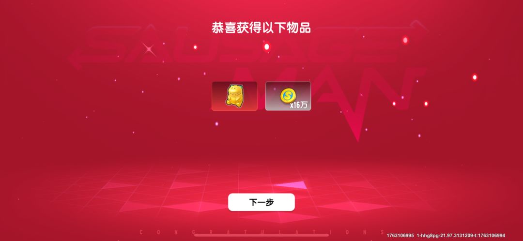 糖装爆率高 3