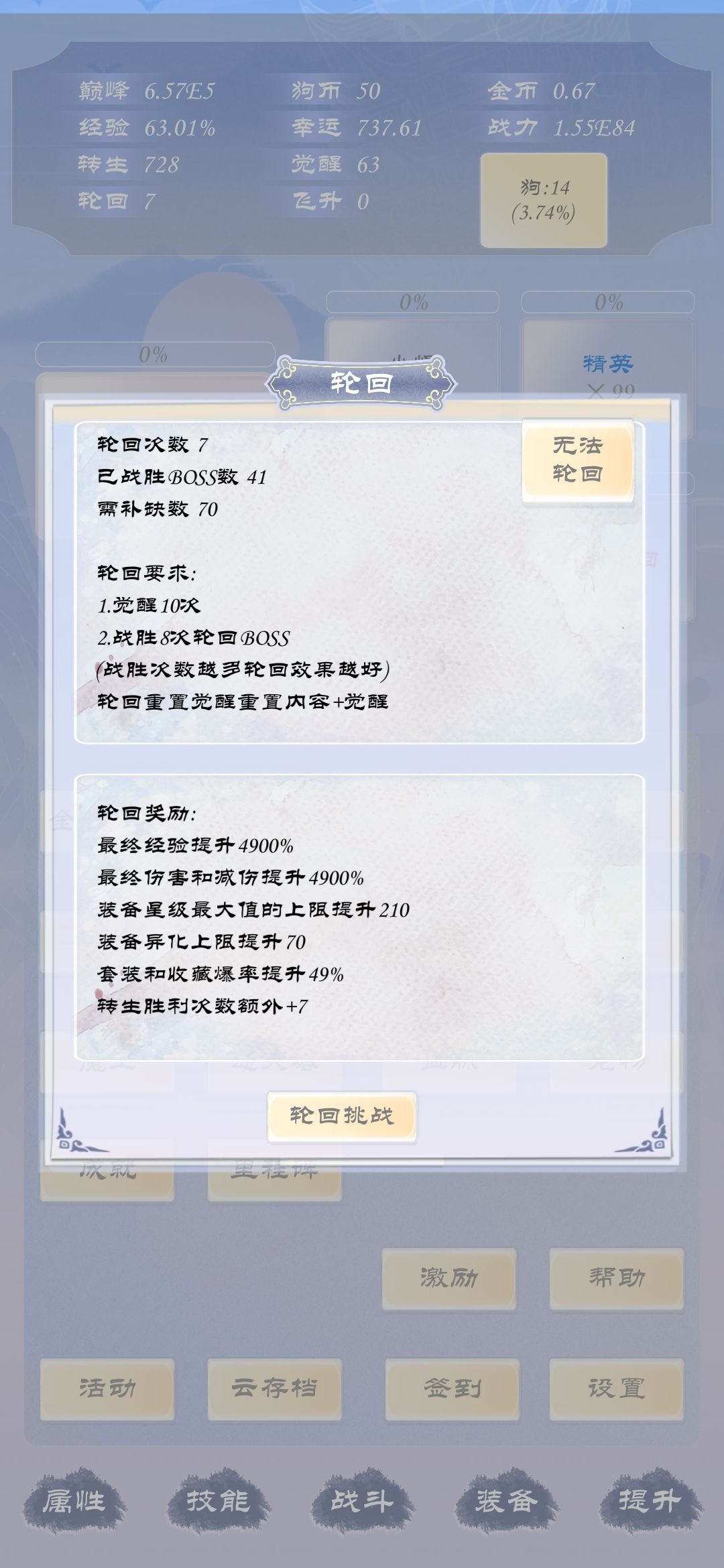 血泪的攻略 3