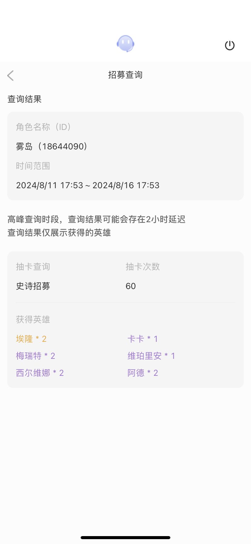 捅了绿剑老窝了 2