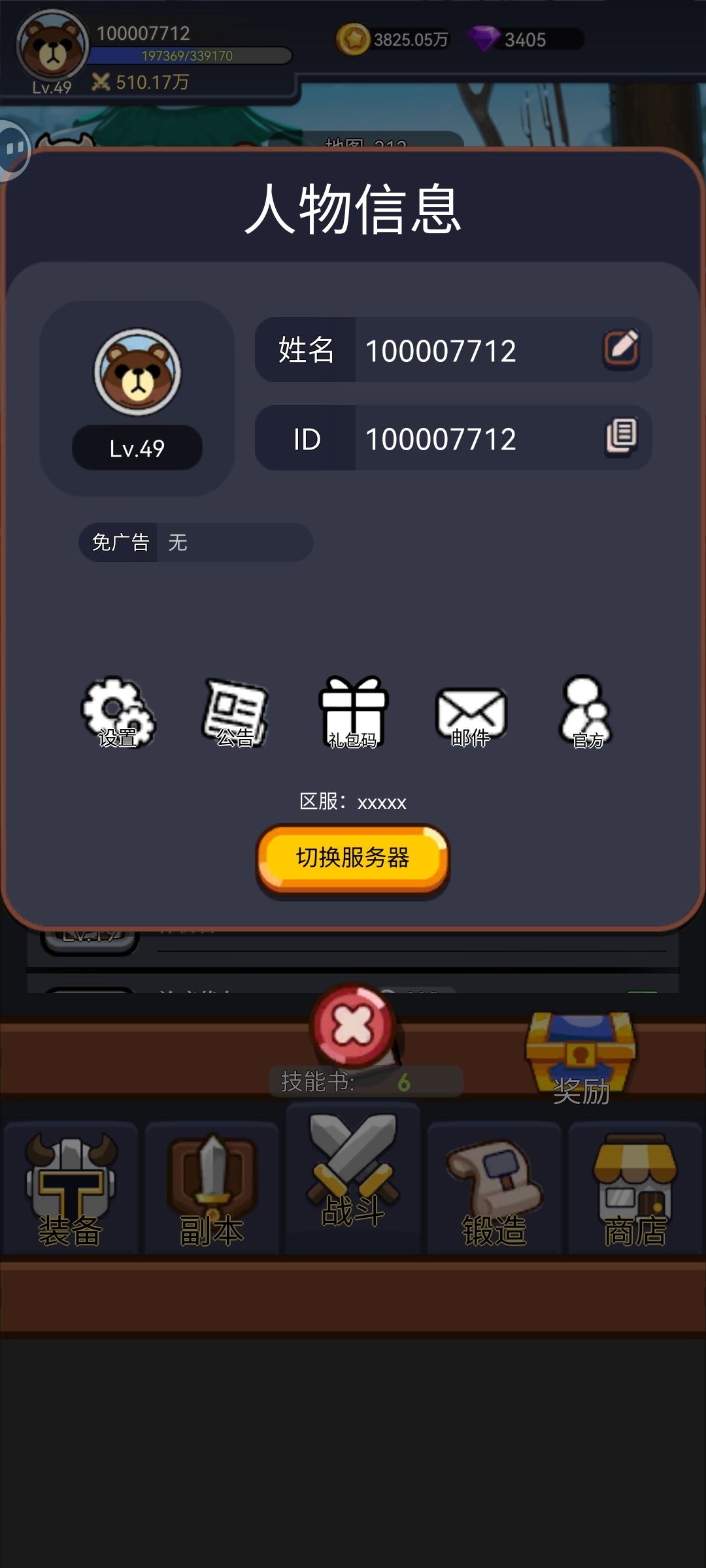 超级好玩 2