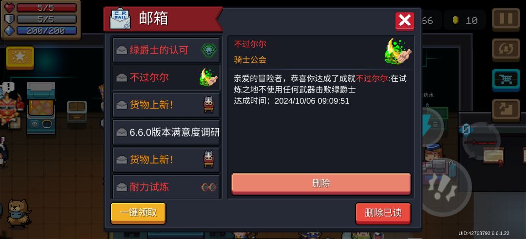 终于打下来了 1