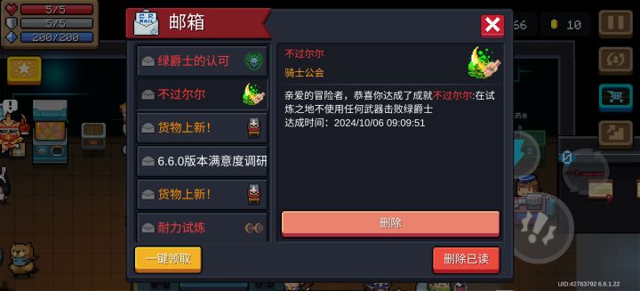 终于打下来了截图