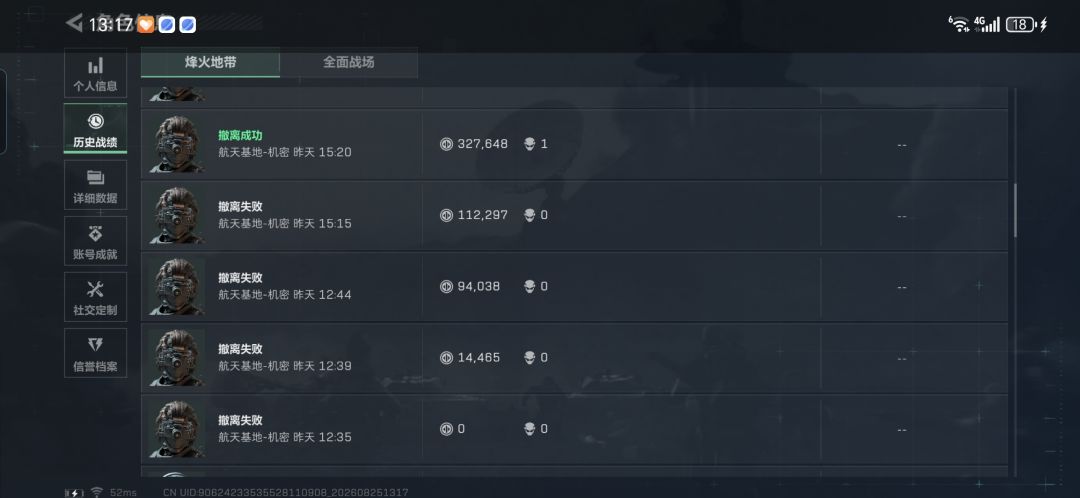 摸出心之后就这样了 2