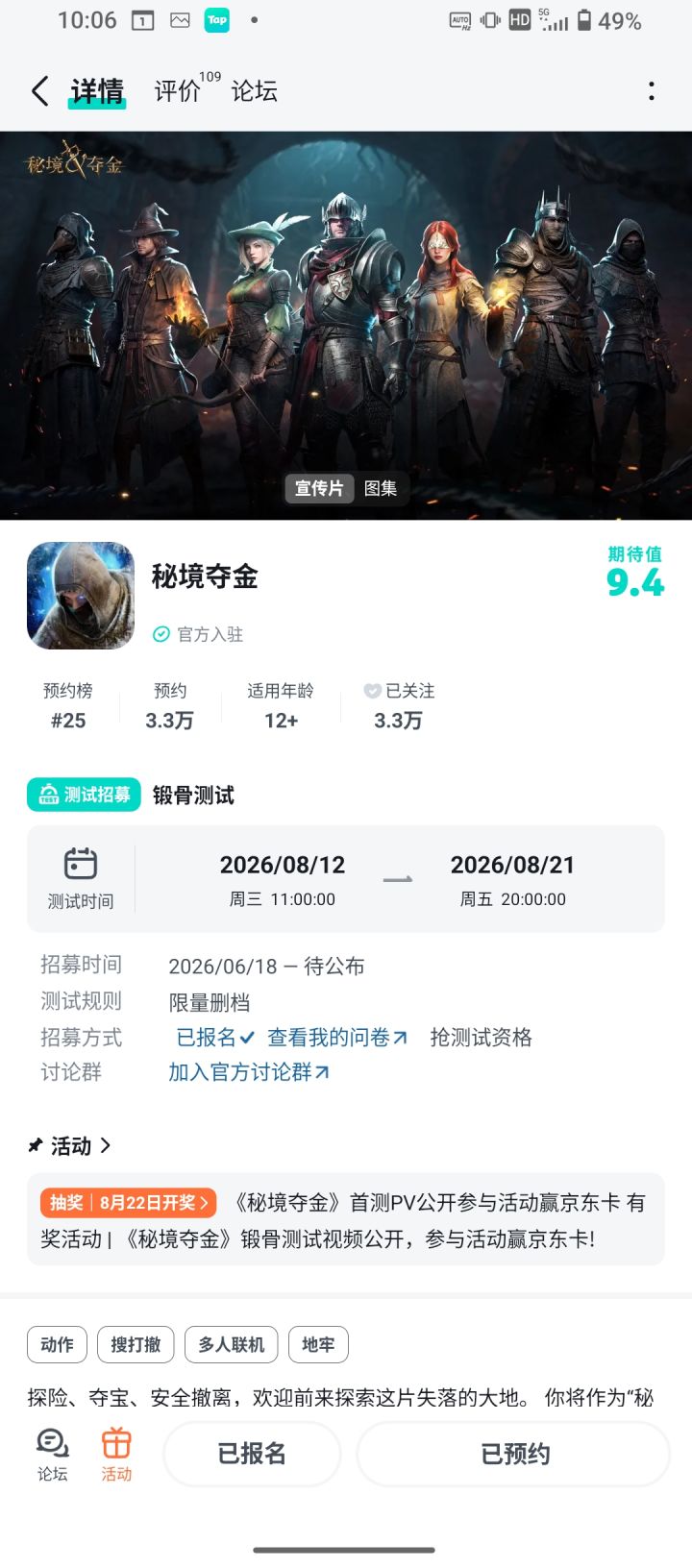 我不是老6截图
