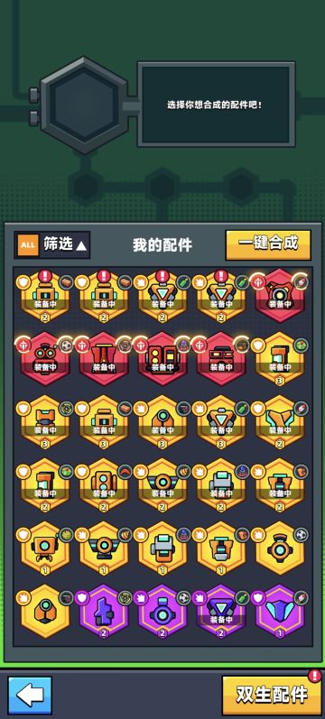 被一键合成坑过的举个手