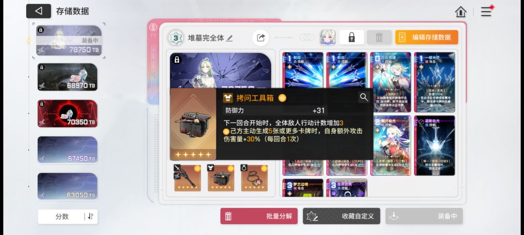一把刷出神仙刻印 1