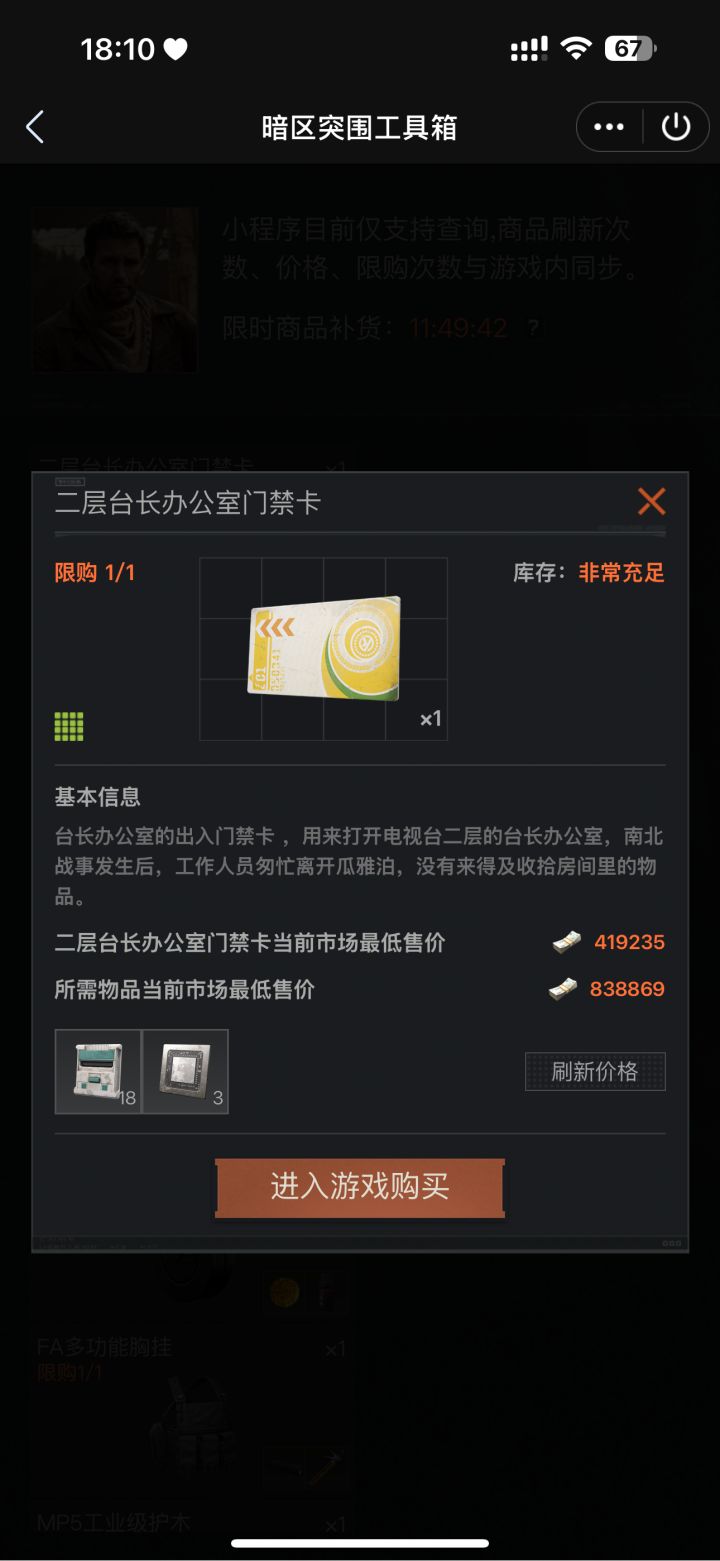 合理? 合理合理!!截图
