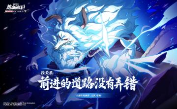 默克莫公国“日间之王”——传奇伙伴「犬岚」即将登场！