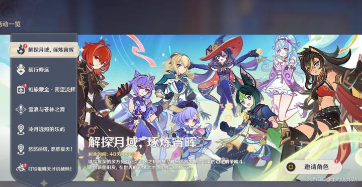 五星角色邀请谁?求建议!!截图