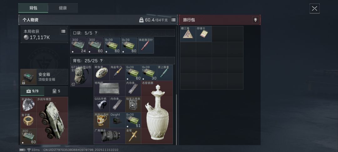 也是玩上大红局了 1