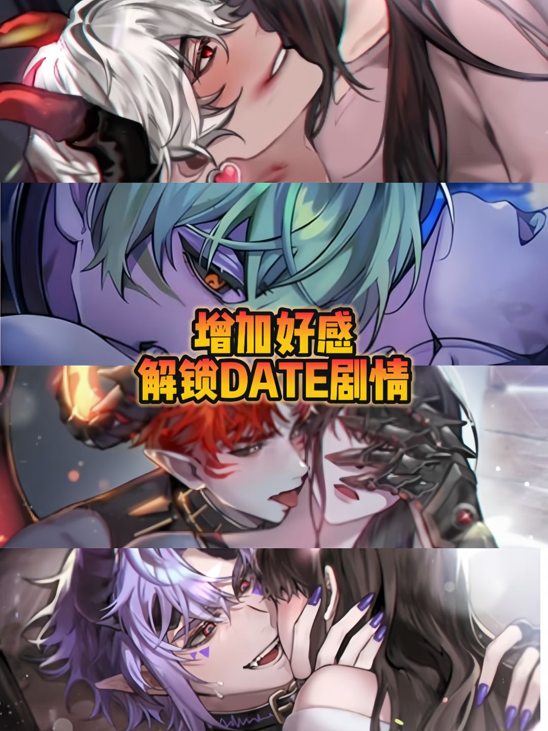 👿恶魔x守卫:用一个吻驯服恶魔领主❗ 2