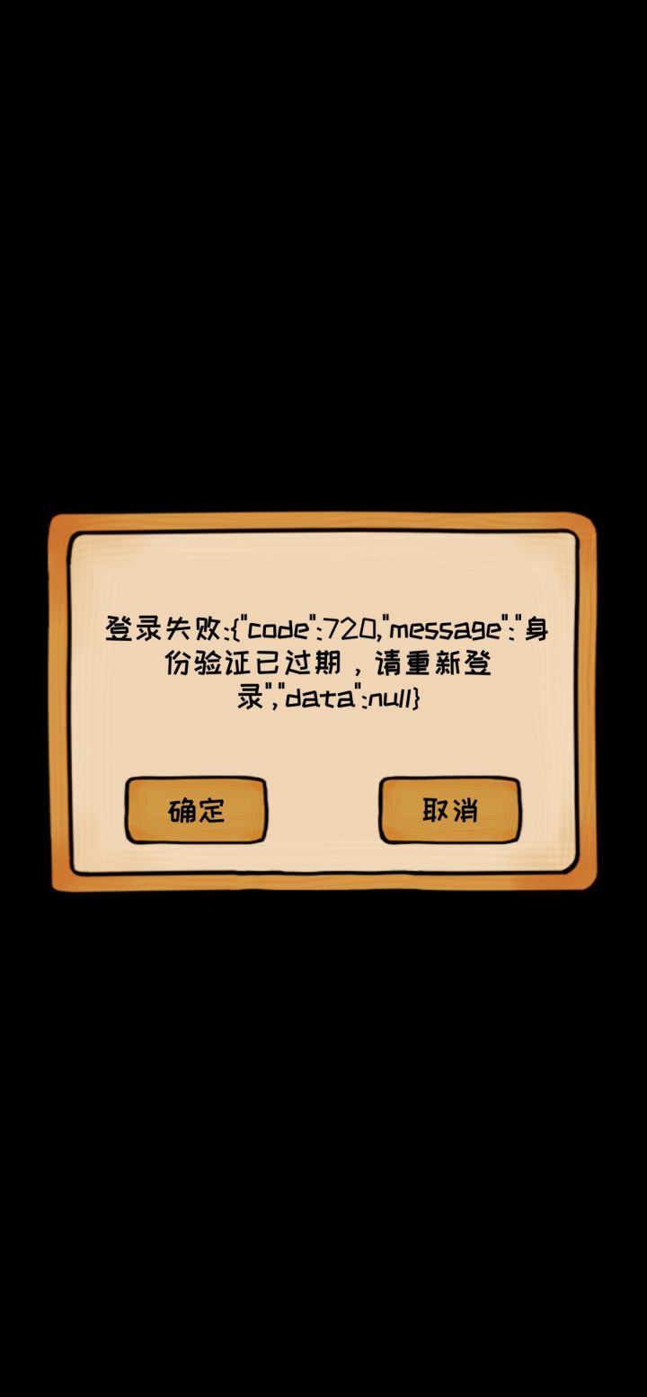 重新登录的按钮在哪?截图