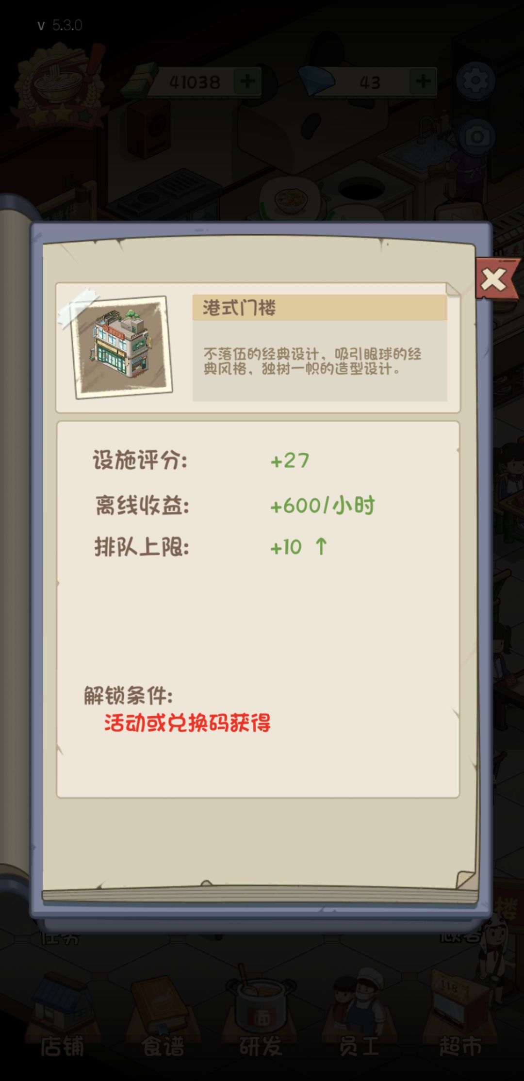 求兑换码 3