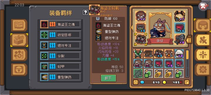 平民筹齐6羁绊阳寿怎么办，我好慌截图