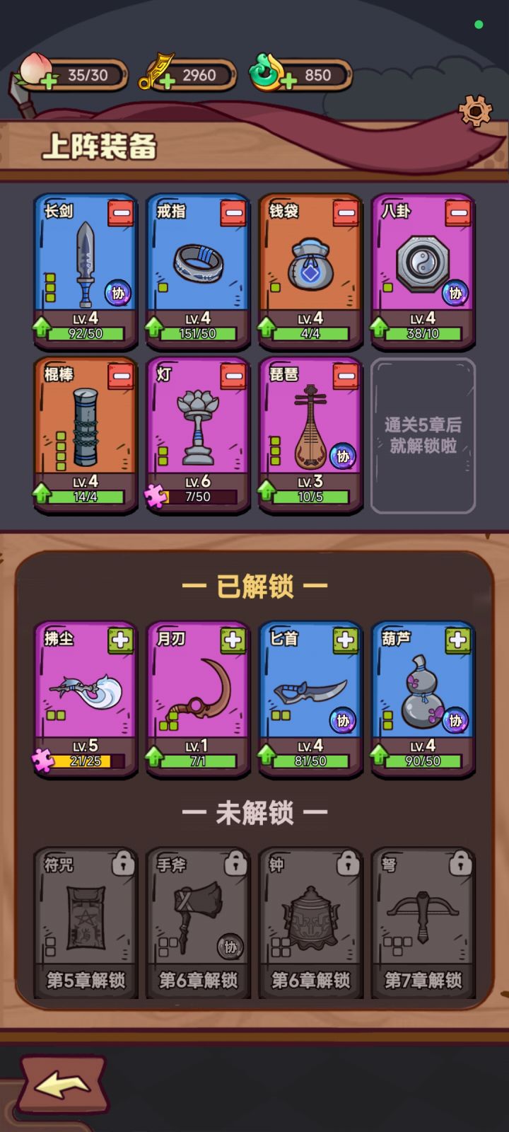 #武器请上场 刚开始玩，感觉还不错截图