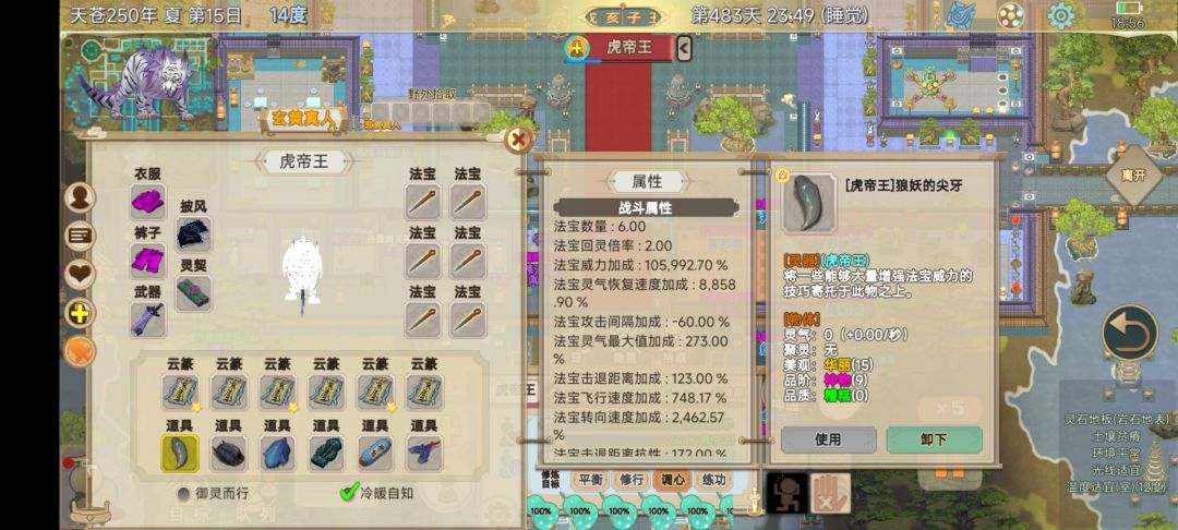 失败了7.8次终于成了 3