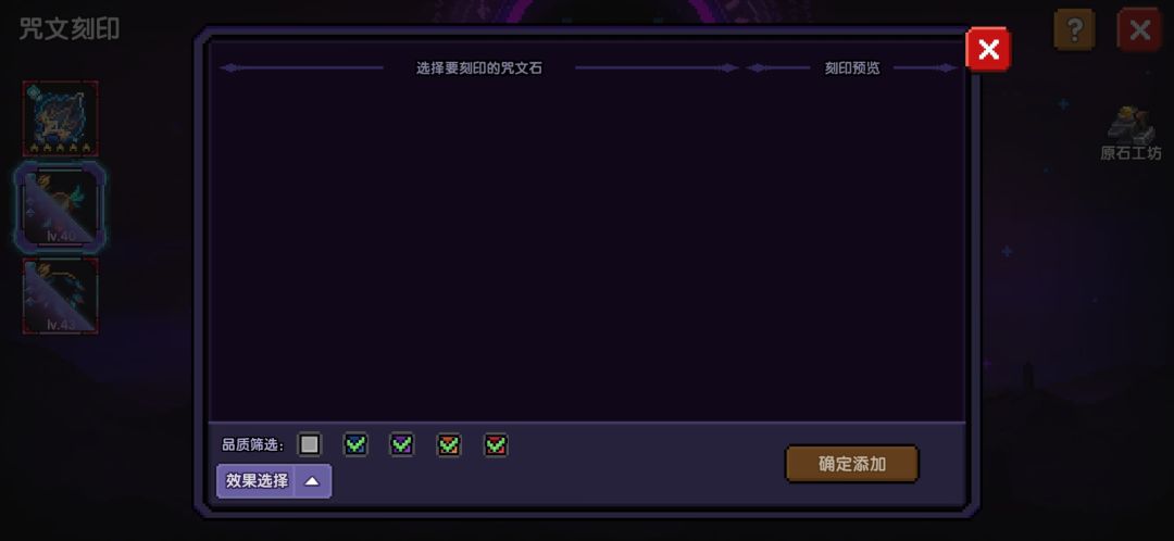 咒印刻印不了怎么回事?有大佬知道的吗? 2