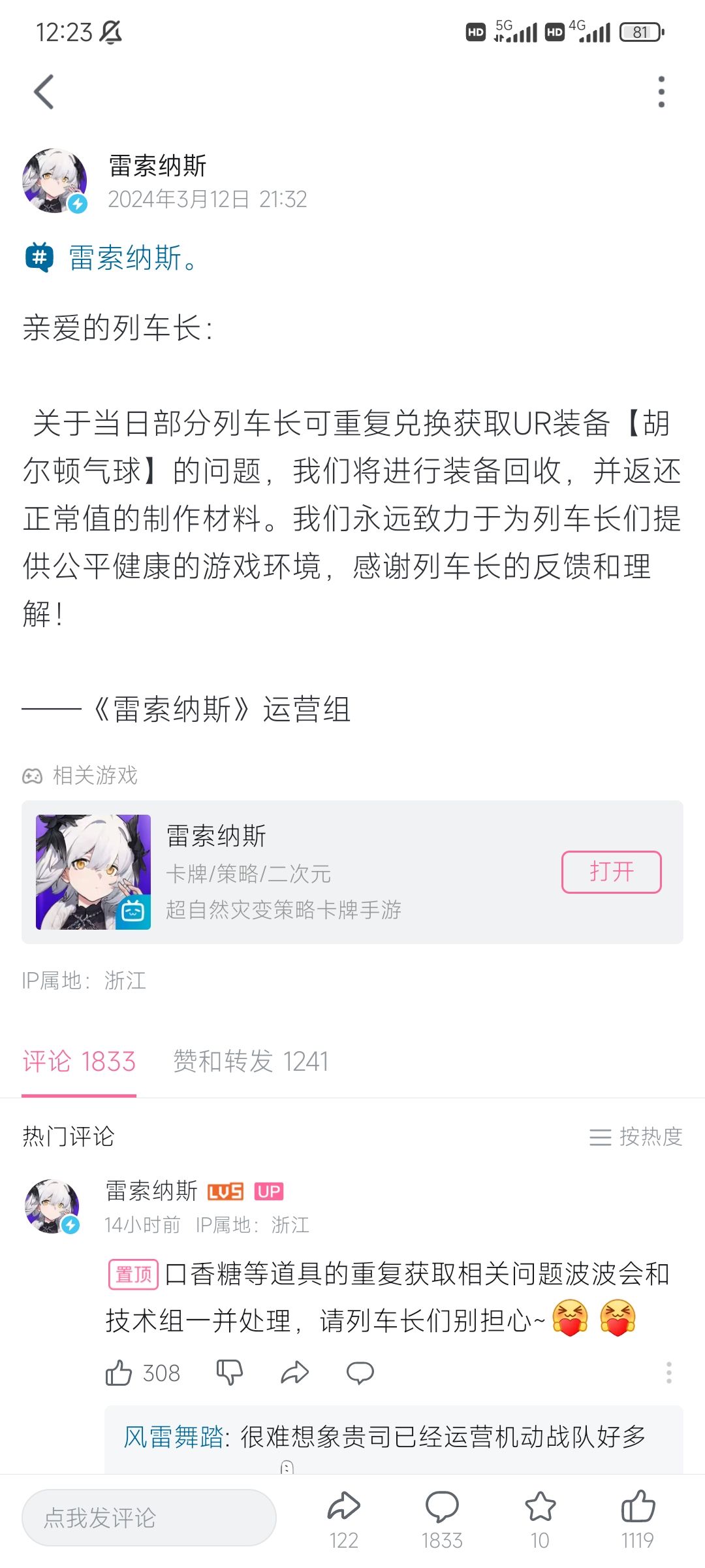 官方钓鱼难道就对了？ 3
