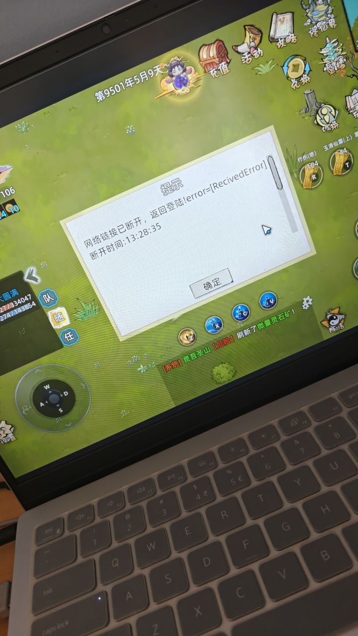 !截图