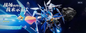 《星之破晓》终测即将来临