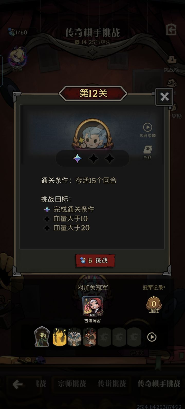 条形码再现江湖截图
