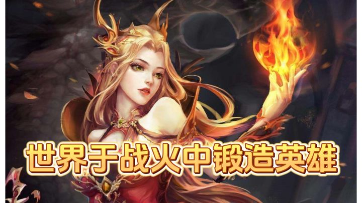 战争之轮四周年福利很足:登录送五星,新人百抽轻松组队截图