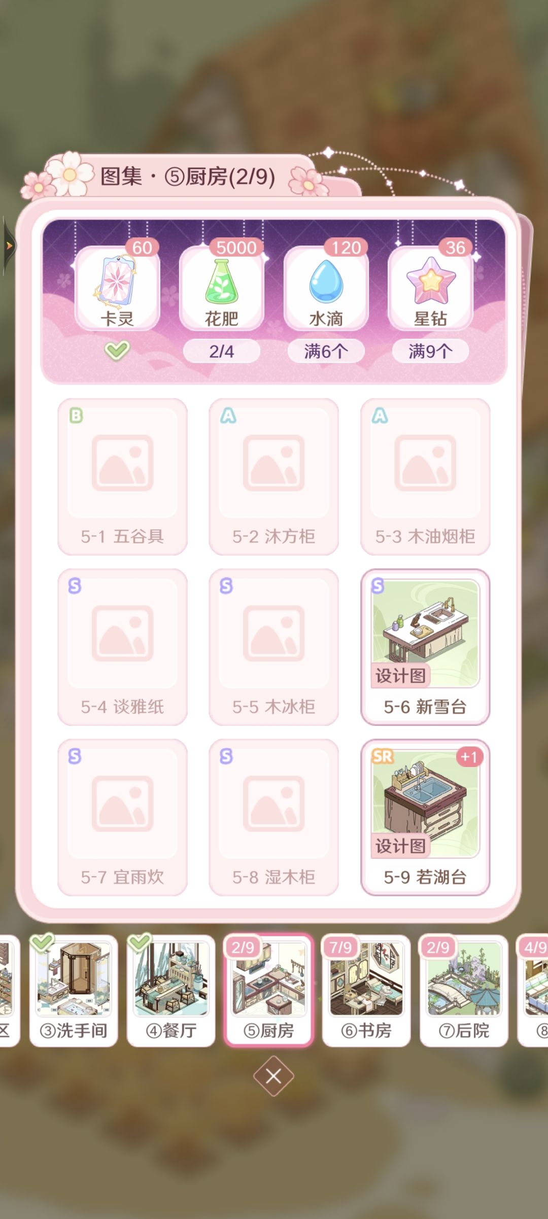 换卡 2