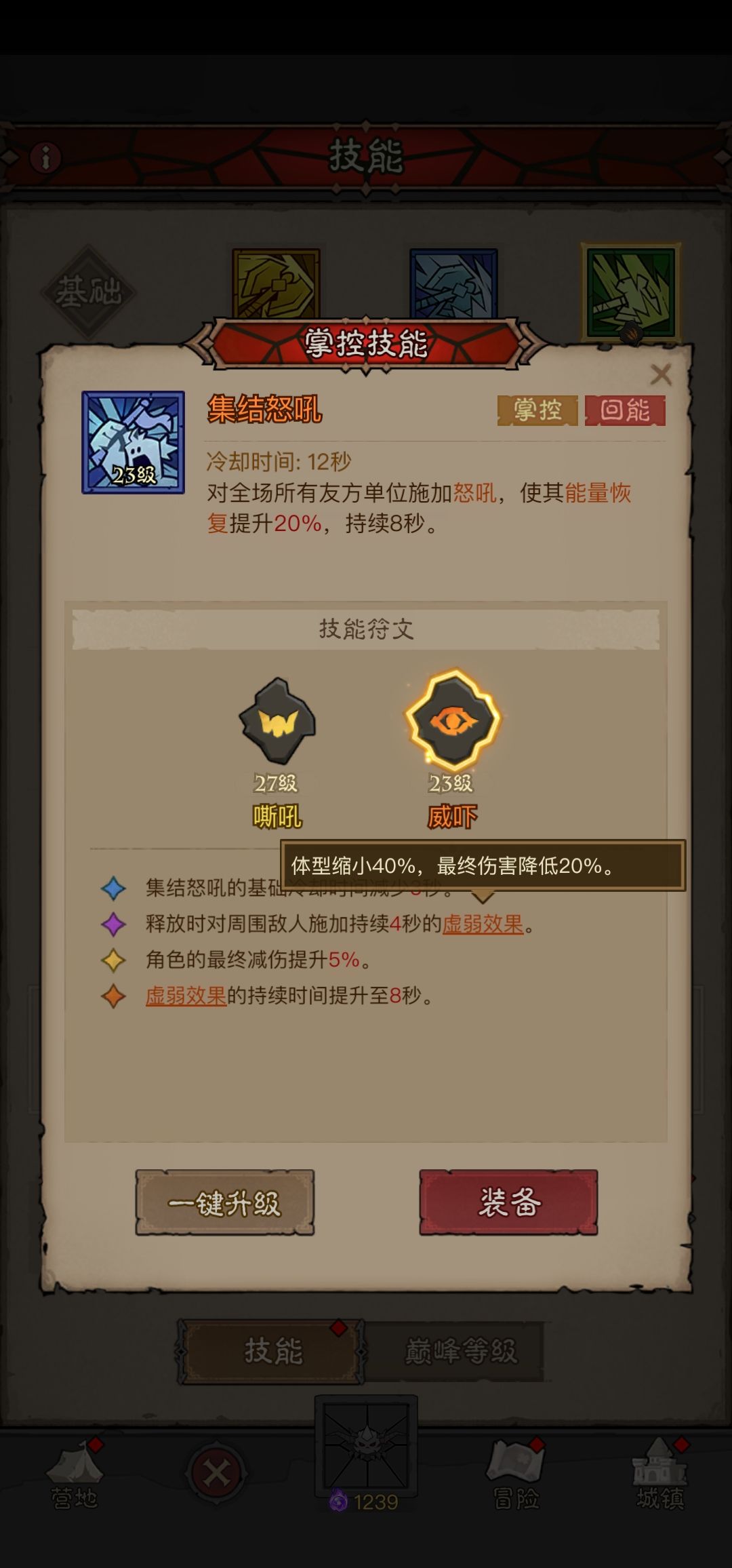 虚弱效果能触发审判吗? 1
