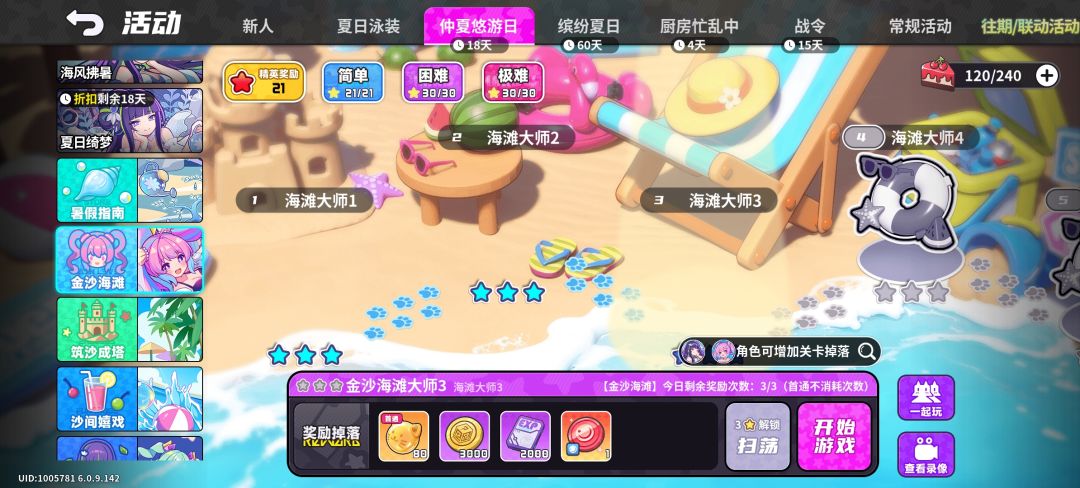不知道又是什么新型bug 1