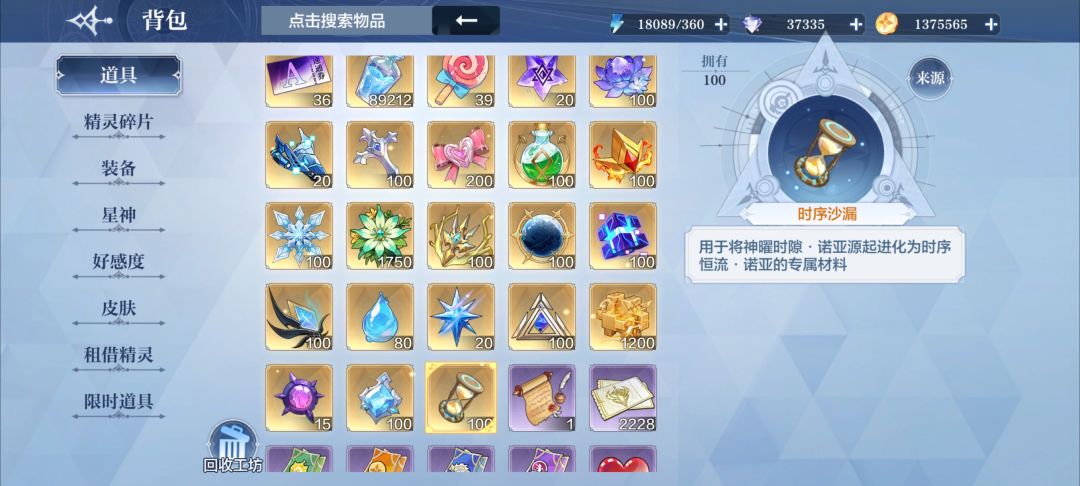 第十四天神耀五圣骑 3