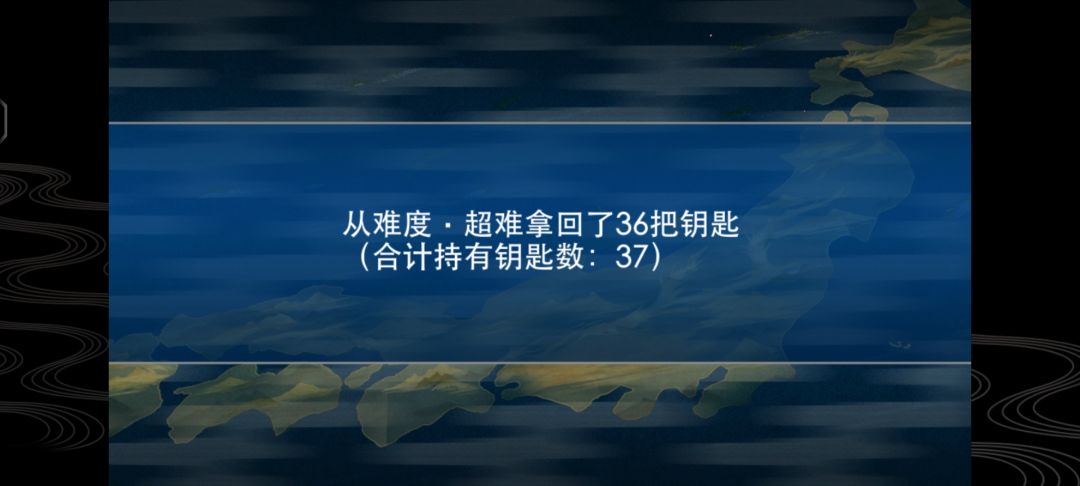 战斗,爽!一次三十六个钥匙! 2