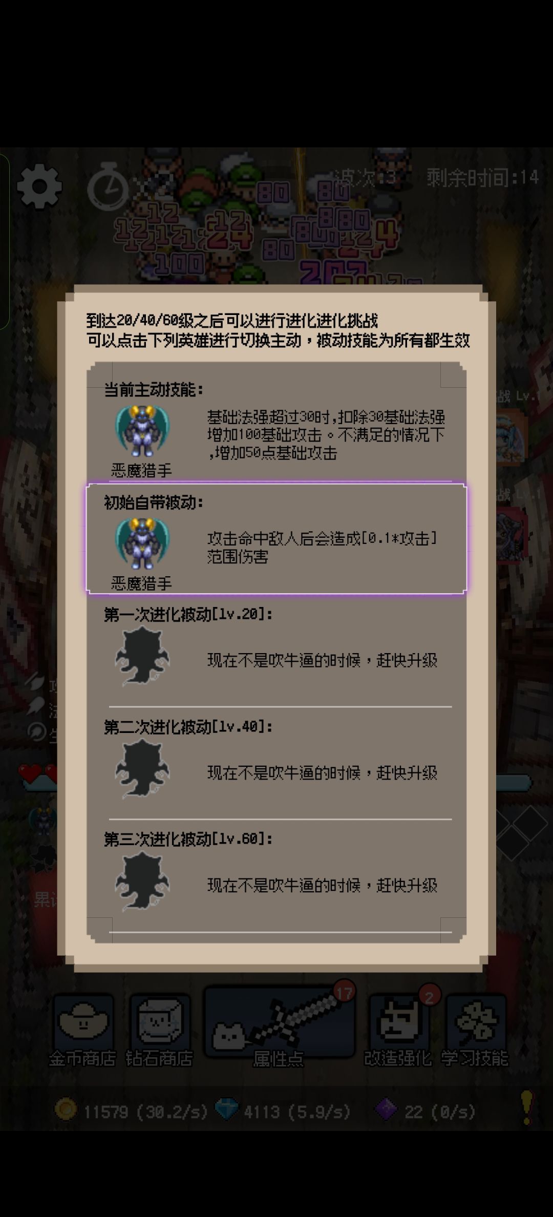 主动技能根本不释放 2