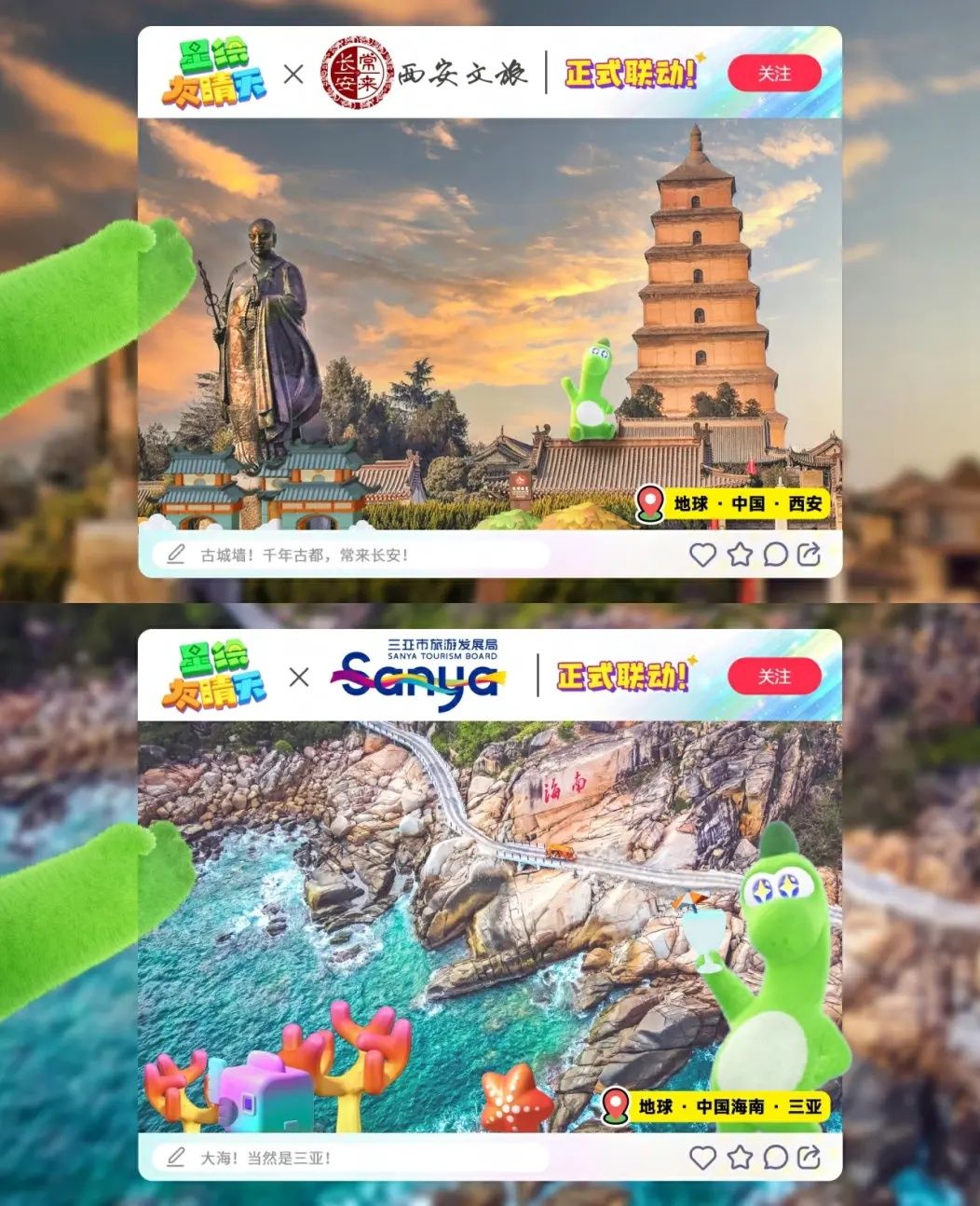 获得称号:旅行家阿龙!超20家文旅联动将启 3