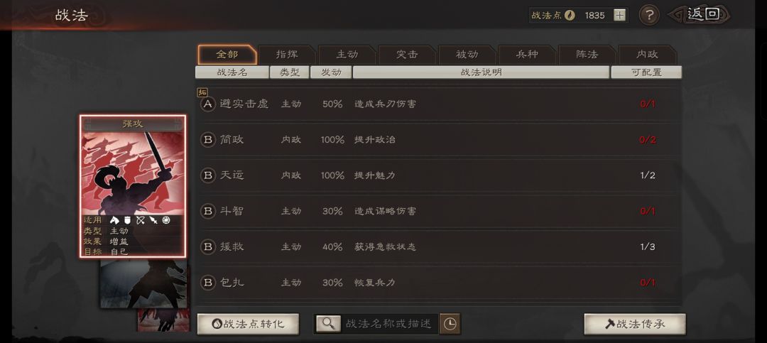 s1求大佬配将 5