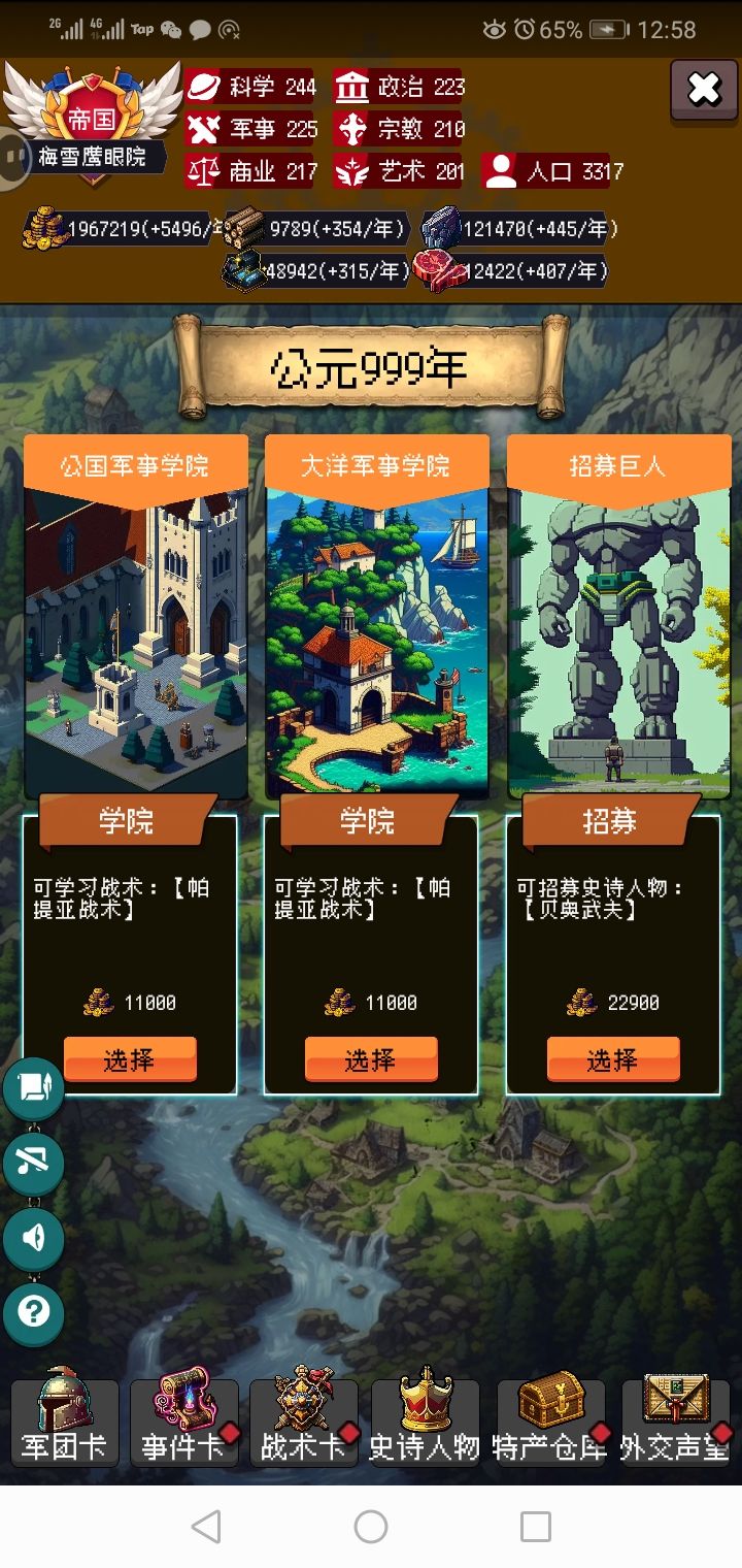 零氪999感想 3