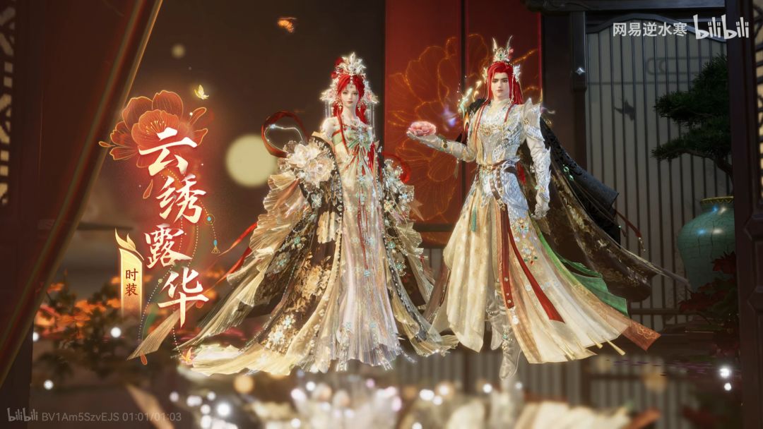 逆水寒·我去这么精致真的不是换装游戏吗? 16