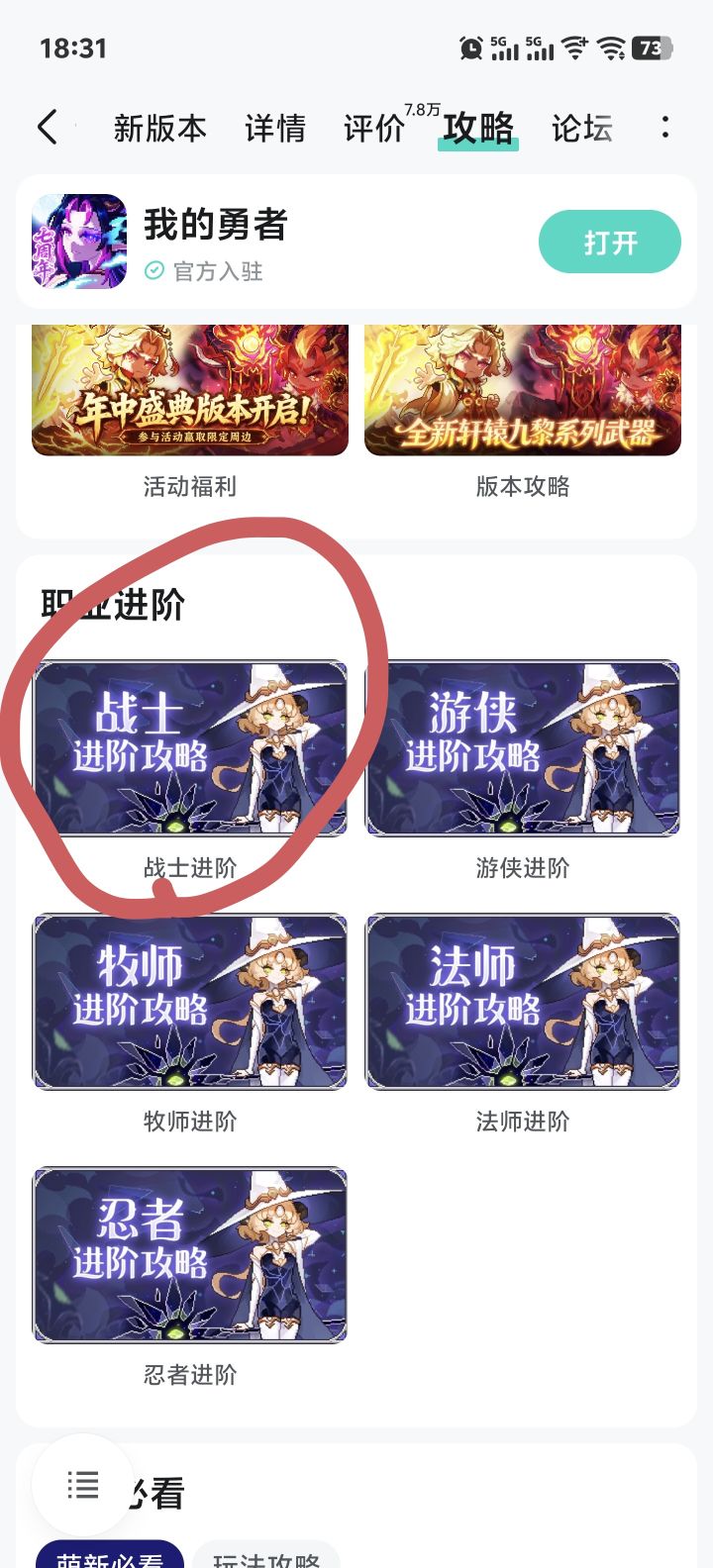 什么意思截图