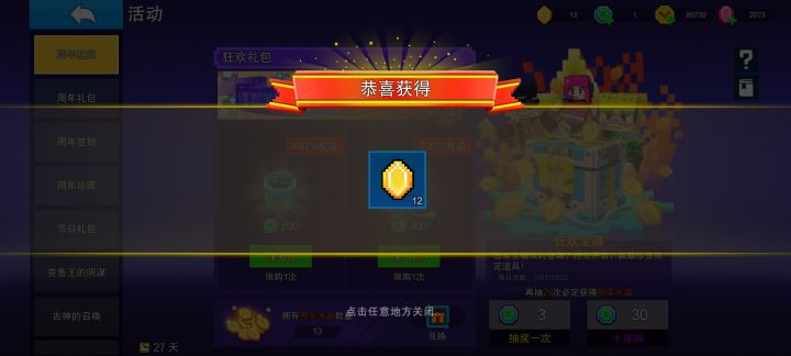 是不是来的有点晚了截图