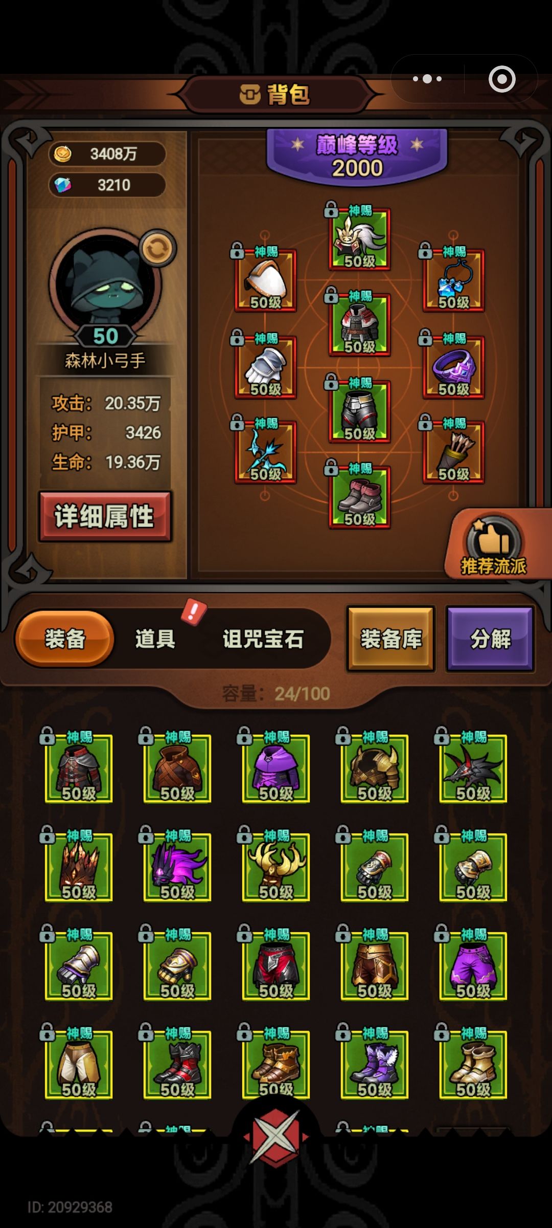 迷雾大陆 3