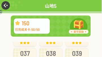 休闲模式 山地5 视频攻略