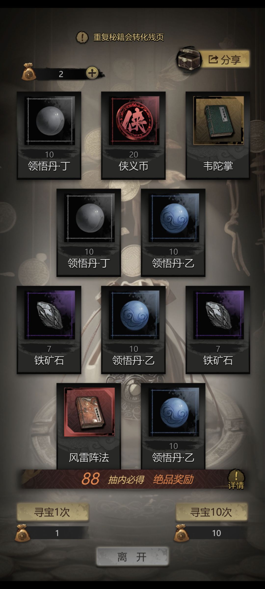 160抽9红 4