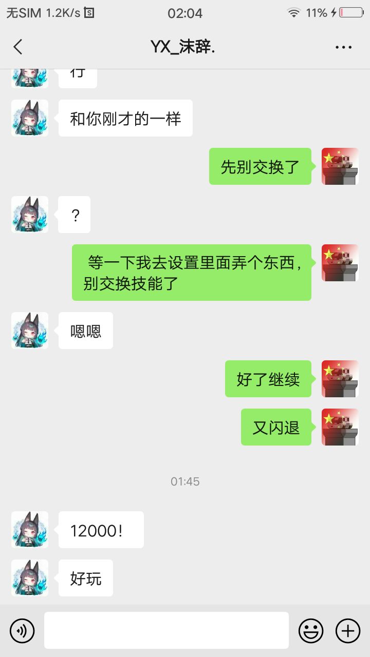 功夫坦克的高伤 2
