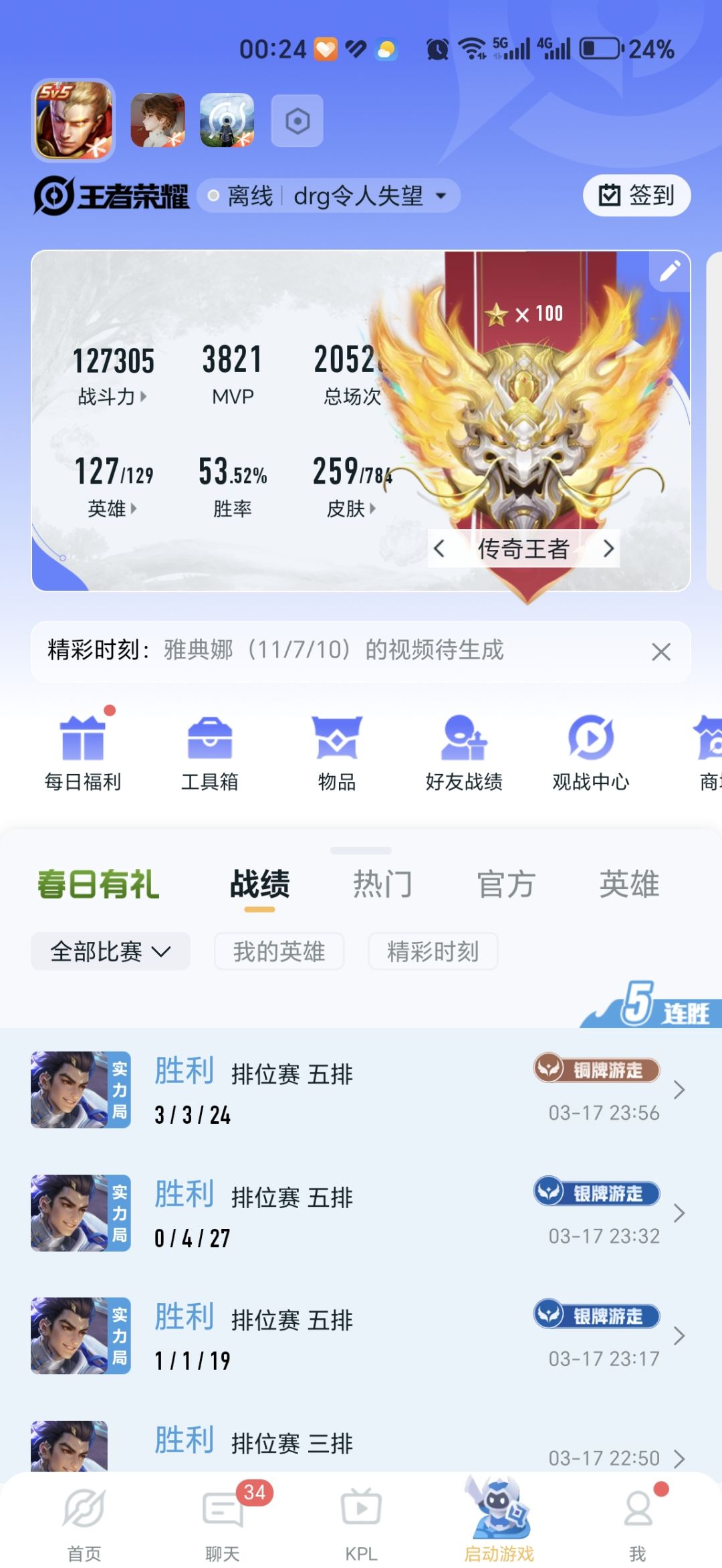 回归玩家,一赛季从白银到百星 2