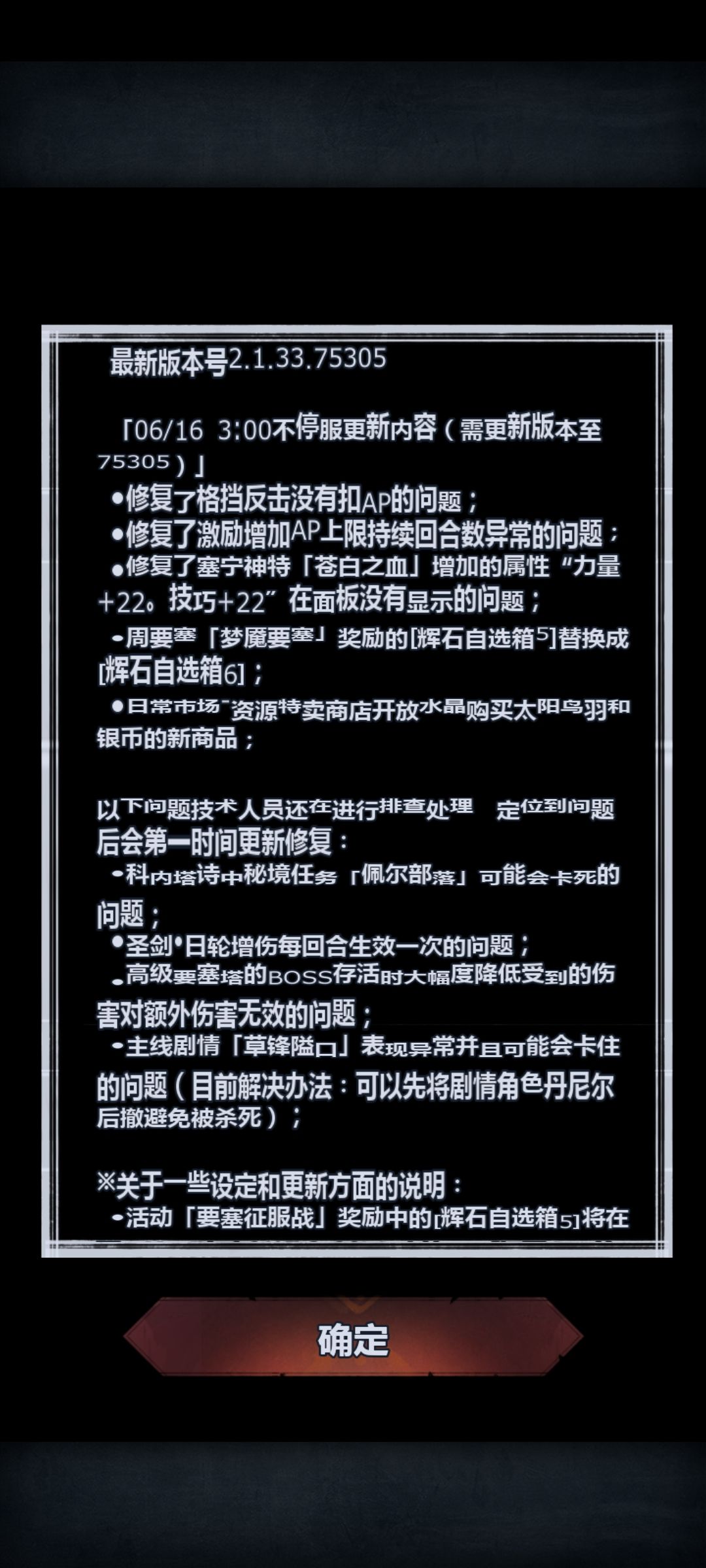 格挡反击修了个什么东西! 1