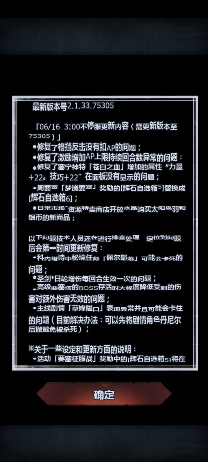 格挡反击修了个什么东西！截图