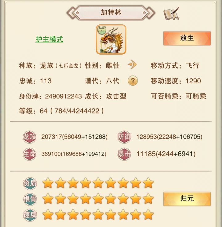 大部队里算可以的了吧？截图